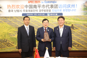 경주시, 中 난핑시와 유교문화로 국제교류 협력 강화