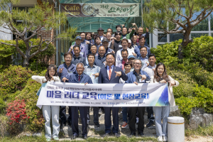 칠곡군, 2025년 마을리더교육 실시