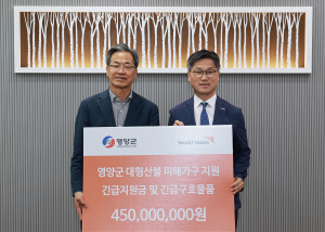 월드비전, 영양군 이재민 일상회복 '응원'