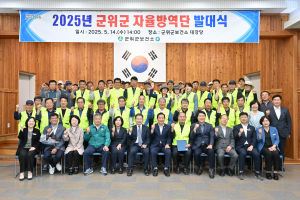 군위군 보건소, 하절기 방역소독 준비 착착