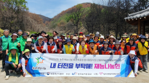 칠곡군종합자원봉사센터, 농가에 희망 나눠