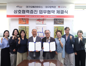 대구오페라하우스·대구문학관, 지역 발전·오페라 가치확산 '합심'