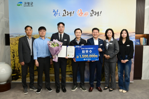 고령군, 경북도 지방세 발전포럼 '최우수' 영예
