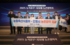 안동시, 지속 가능한 맞춤형 농촌개발 '박차'