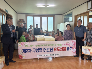 효도 선물에 김천시 어르신들 '웃음꽃'