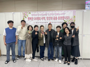 영주시 가흥1동 지역사회보장협의체, 성년의 힘찬 첫걸음 '응원'