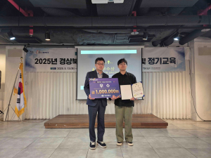 성주군, 2025년 경북도 지방세 발전포럼 발표대회 '우수상'