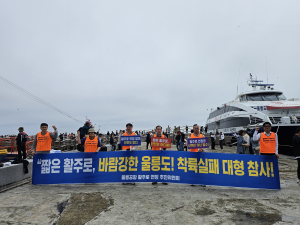 울릉공항 활주로 연장 추진위원회 