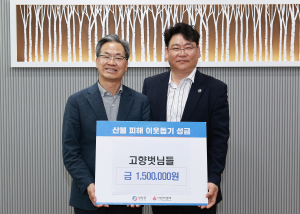 고향 벗님들, 영양군 이재민 일상 회복 '기원'