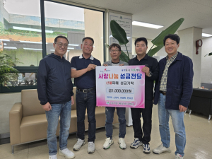 성주군 대가면 청년 4인방, 이재민 위해 '합심'