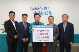 재경안동86회, 고향 주민 돕기 '한마음 한뜻'