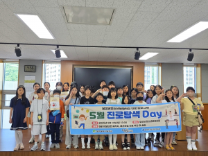 달성군청소년문화의집, 직업 체험으로 '아이들 꿈 찾기' 응원