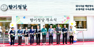 경산시니어클럽, 향기정담 개업… 양질의 노인일자리 확대