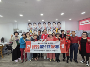 영주시 전통문화계, 김문수 지지 공식 선언