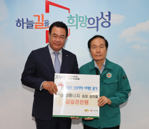 의성군 ㈜청암에너지, 이재민 생활안정 '이바지'