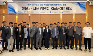 경상북도, 차세대 친환경 에너지 혁신산업 새 패러다임 제시