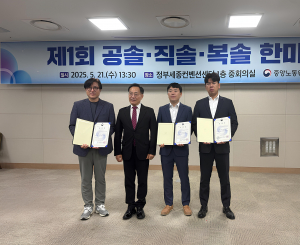 한국원자력환경공단, 노사문제 해결 우수사례 '우뚝'