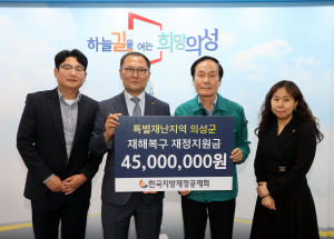 의성군, 특별재난지역 재해복구 '힘'