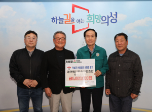 의성군 개인택시 운송사업조합, 이재민 후원