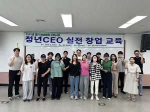 군위군, 청년창업 활성화 '잰걸음'