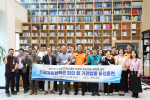 구미소방서 