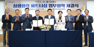 경상북도, KOTRA와 APEC 성공 위해 함께 뛴다