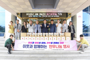 문경시 한우협회, 따뜻한 지역사회 만들기 '한뜻'