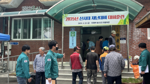 군위군 부계면 동산2리, 산사태 대응력 '강화'