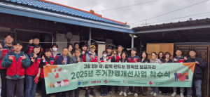 경상북도, 고립 가구 주거환경개선… 따뜻한 사회 조성 '민관 한마음'