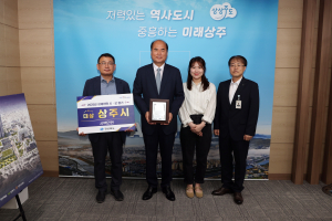 상주시, 경상북도 주관 규제개혁 추진 평가 '대상' 영예