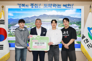 예천군 같이의 가치회, 공동체 정신 실천 '한뜻'