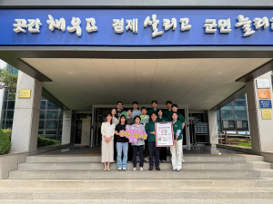 성주군, 지역 간 상생화합 기부 품앗이