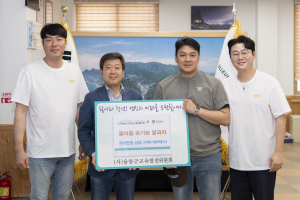 (사)독도사랑운동본부·올바름, 따뜻한 선행