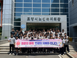 포항시시설관리공단, 어르신과 청소년 소통 시간 가져... 지역사회 통합