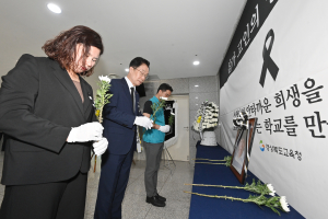 경상북도교육청 