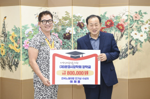 여재용씨, 전국노래자랑 상금 문경시 전액 기탁