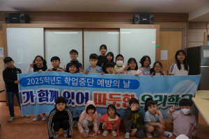 청송군 화목초등학교, 모두가 즐거운 학교 만들기 '힘'