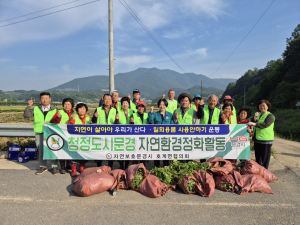 문경시 호계면 자연보호협의회, 환경정비 매진