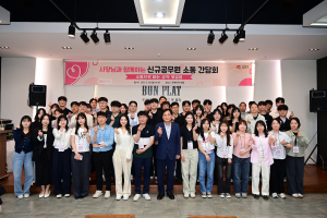 김천시, 새내기 공무원들과 소통 UP