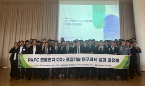 한국수력원자력, 친환경 연료전지 사업 기반 마련