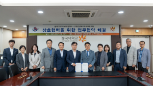 동국대학교 WISE캠퍼스, K-보훈문화 '널리'