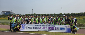 경주의 美를 세계 널리