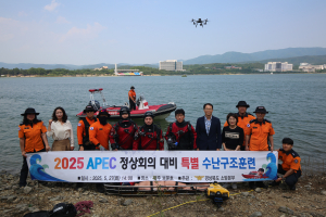 경상북도 소방본부, APEC 안전 사고 선제 대응 나서