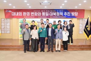민주평화통일자문회의 청송군협의회, 대북정책 논의