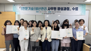 김천시평생교육원 여성새로일하기센터, 생산관리 사무원 양성 교육 '큰 호응'