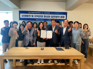 경상북도문화관광공사, 지역 관광 활성화 '잰걸음'