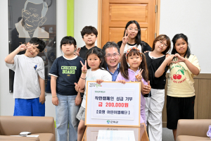 군위군 효령면 어린이 젬베동아리, 고사리손 성금