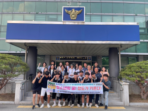 청도경찰서, 유관기관과 함께 학교 밖 체험활동 진행