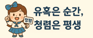 봉화군, ‘청렴은 선택이 아닌 약속’ 명패로 청렴 문화 확산