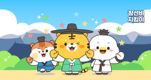 영주문화관광재단, ‘선비문화테마파크’로 도약
